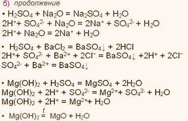 У какого оксида наиболее выражены кислотные свойства